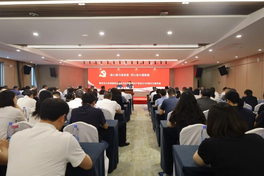 C:/Users/admin/Desktop/凝心聚力謀發(fā)展 同心奮斗譜新篇——南京市公安局國(guó)資辦黨總支、南京市保安服務(wù)有限公司黨支部聯(lián)合舉辦專題黨課/1.jpg1