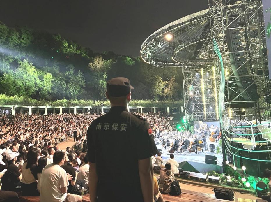 C:/Users/BA/Desktop/“安保鐵軍、硬核保障”2024系列報道四十三——月滿中秋，南京市保安服務(wù)有限公司圓滿護(hù)航“2024 南京森林音樂會”/2.jpg2