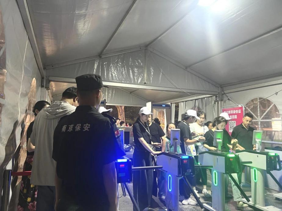 C:/Users/BA/Desktop/“安保鐵軍、硬核保障”2024系列報道四十三——月滿中秋，南京市保安服務(wù)有限公司圓滿護(hù)航“2024 南京森林音樂會”/3.jpg3